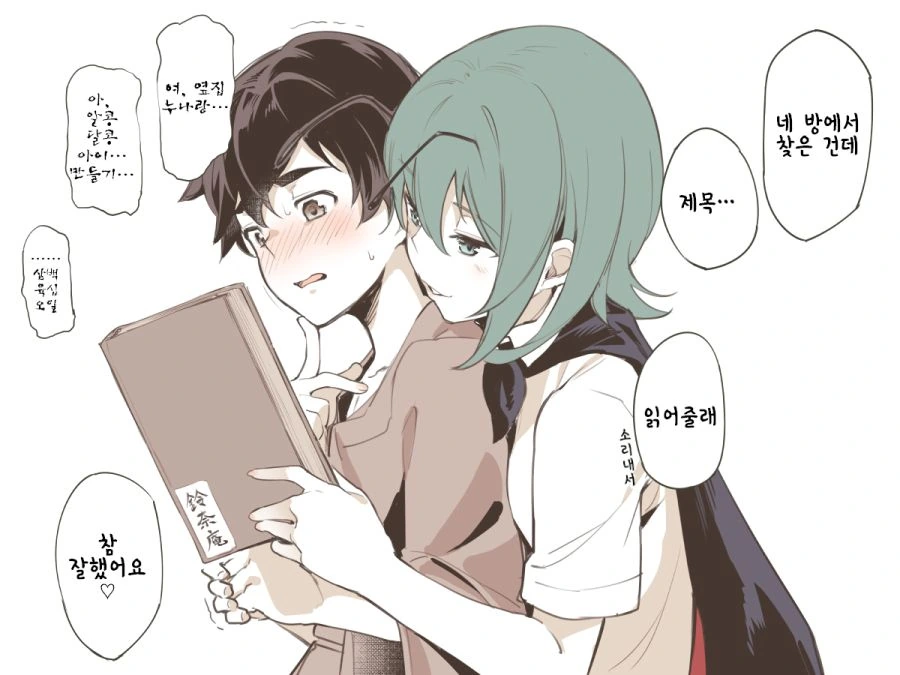 manga_1396595_001.webp