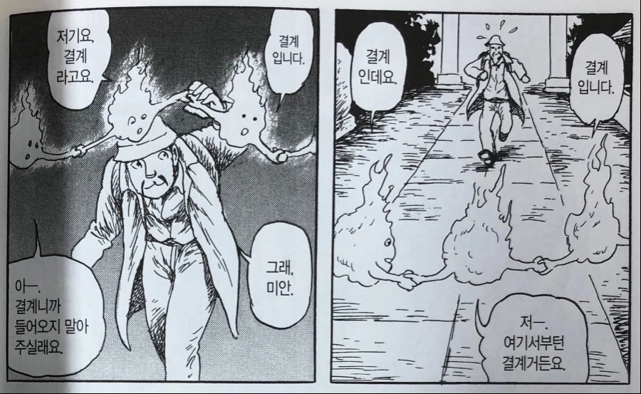 manga_146696_002.webp