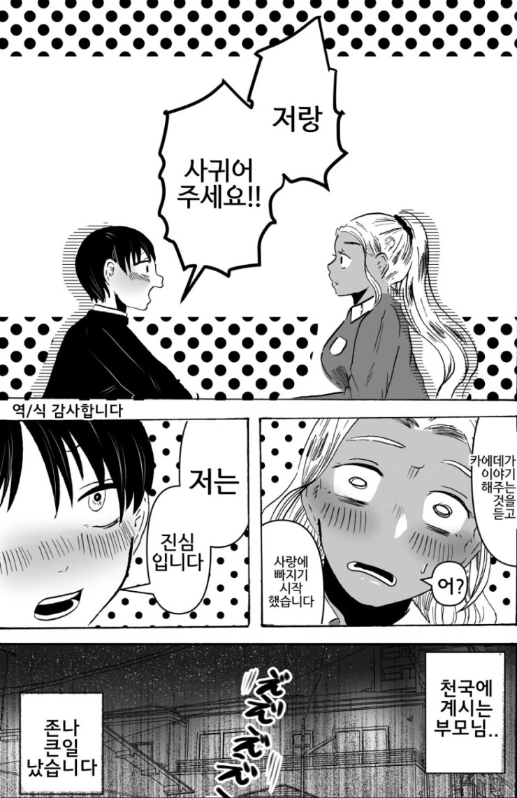 manga_1535049_004.webp