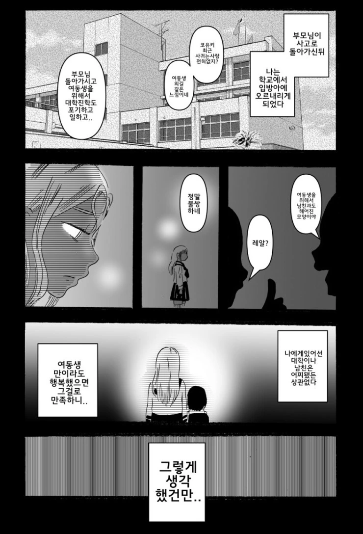manga_1535049_005.webp