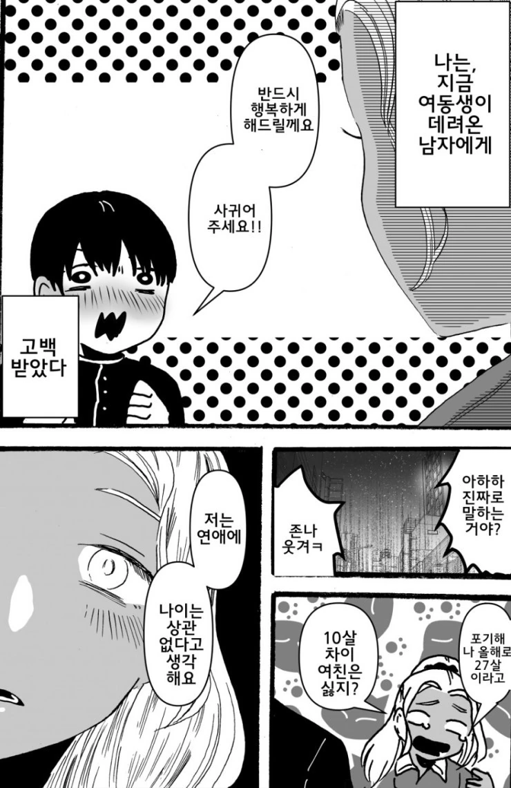 manga_1535049_006.webp