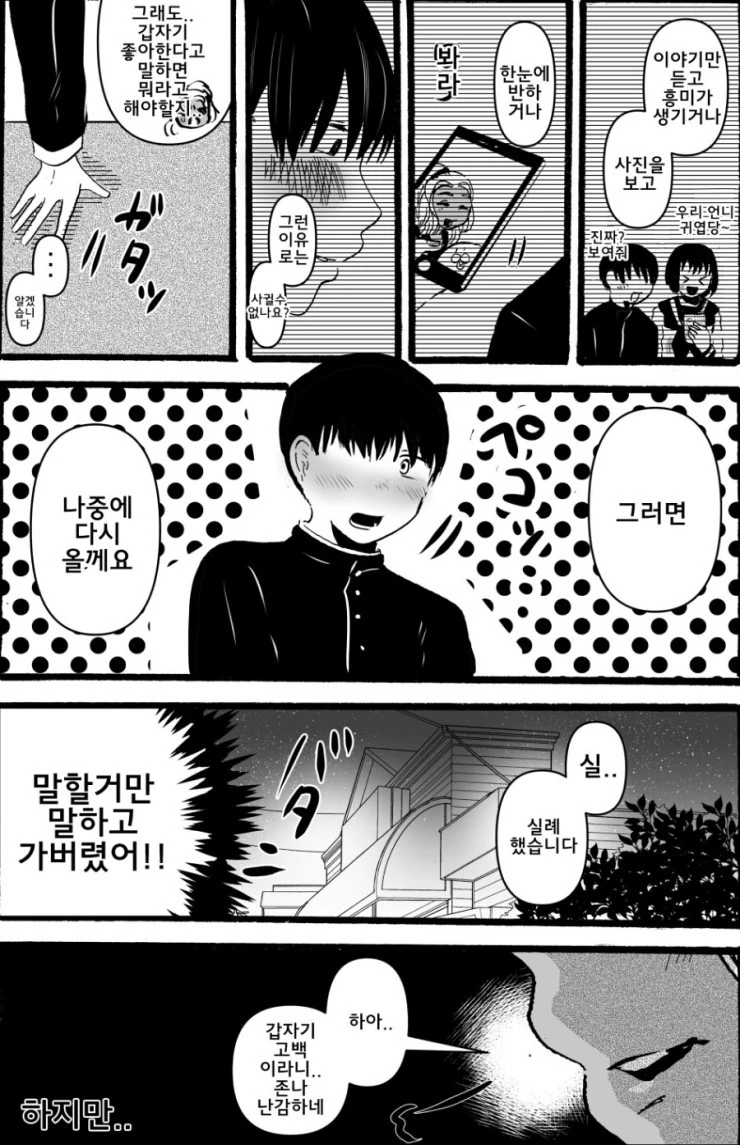 manga_1535049_007.webp