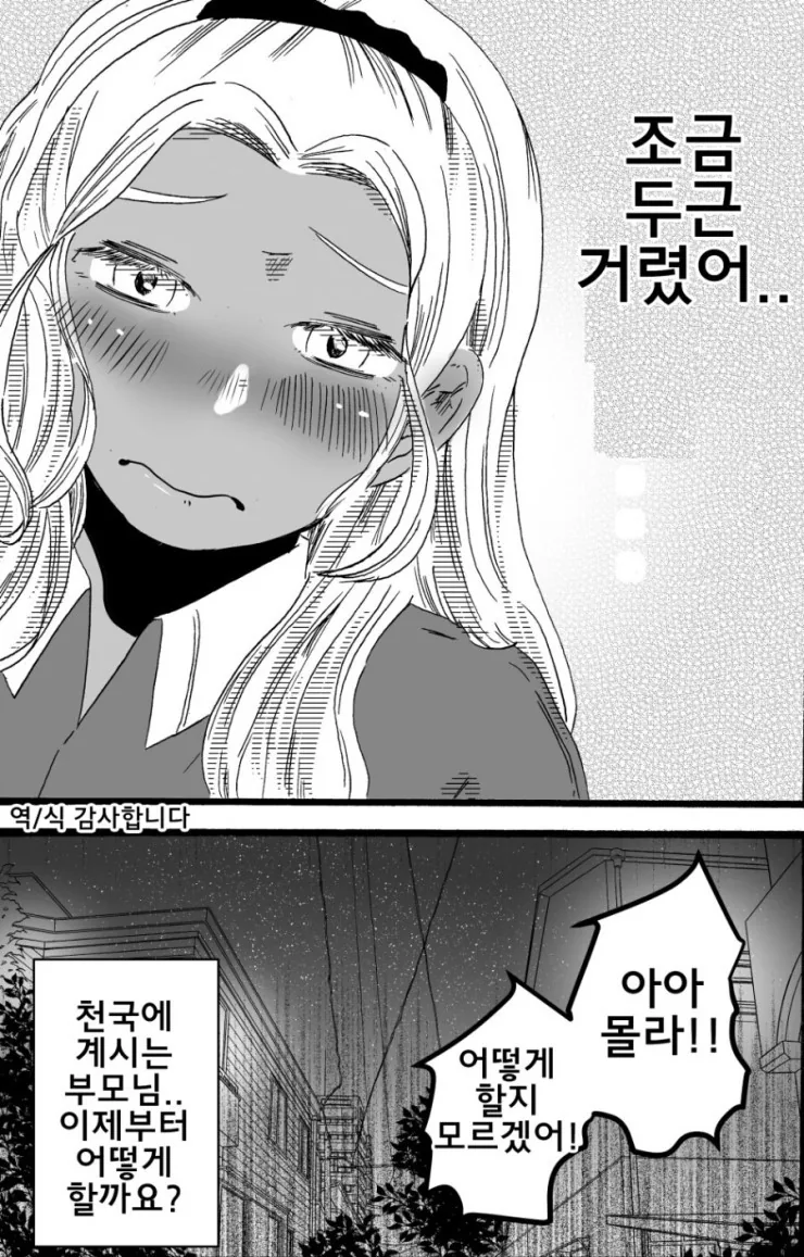 manga_1535049_008.webp