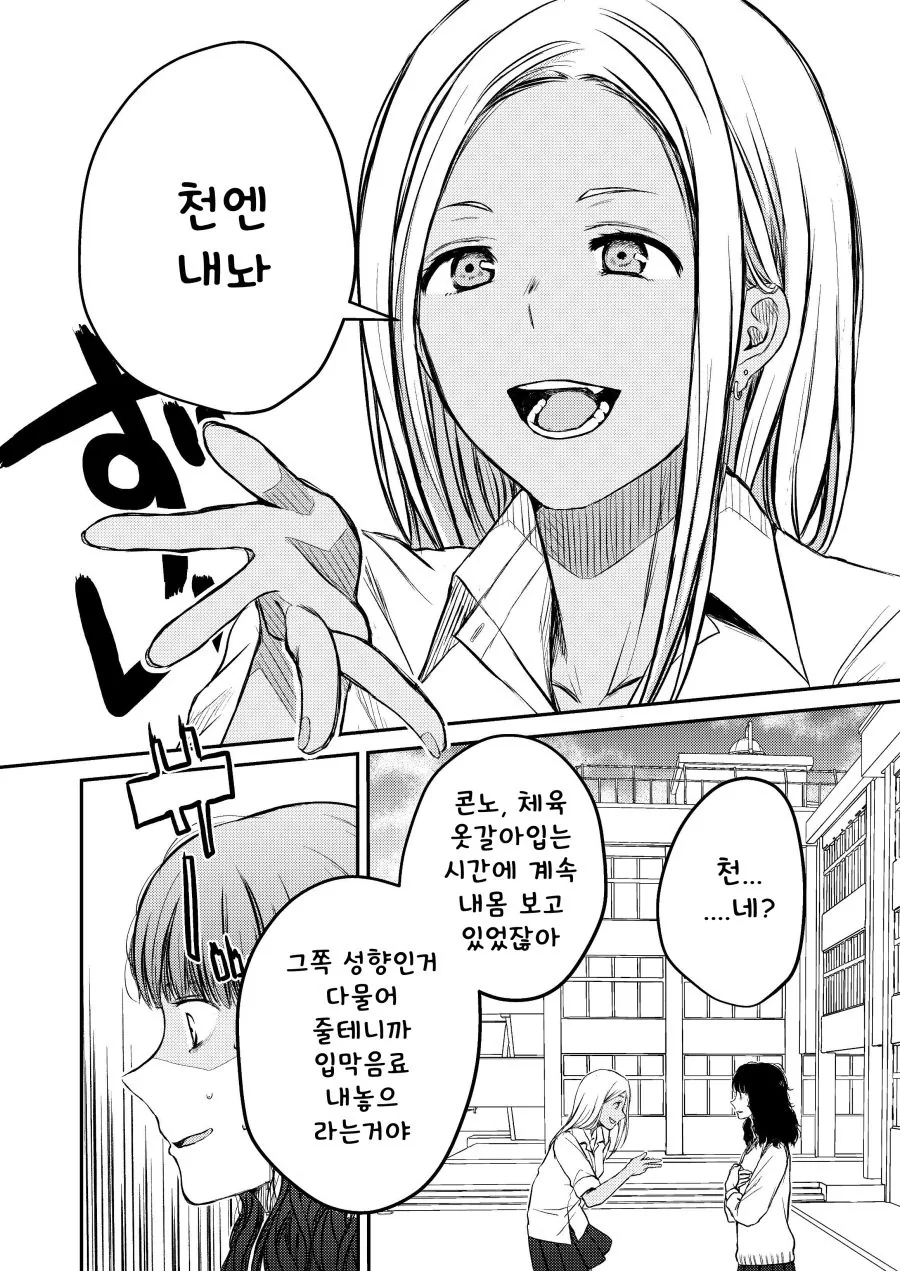 manga_1564567_001.webp