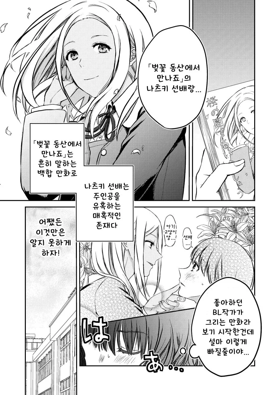 manga_1564567_003.webp