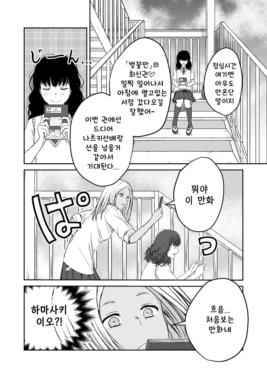manga_1564567_004.webp