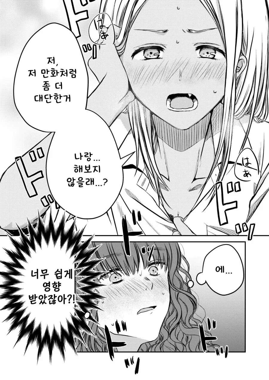 manga_1564567_007.webp