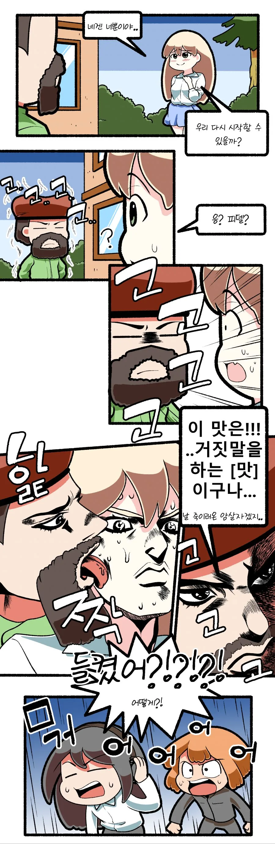 manga_1612838_002.webp