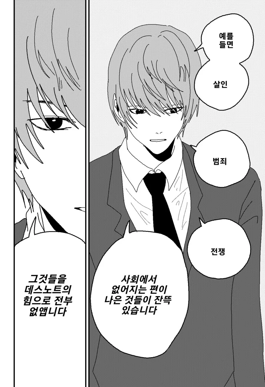 manga_1636755_001.webp