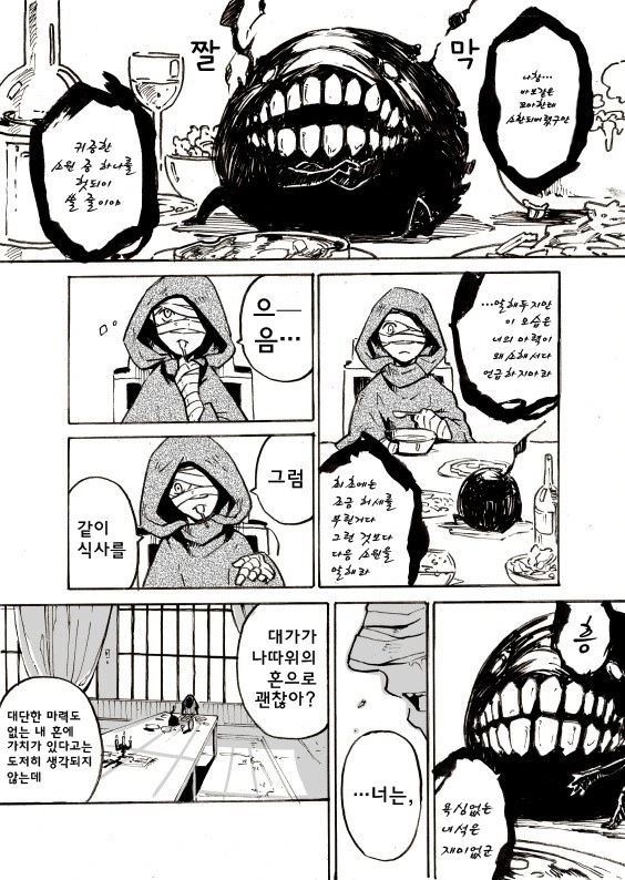 manga_1737233_004.webp