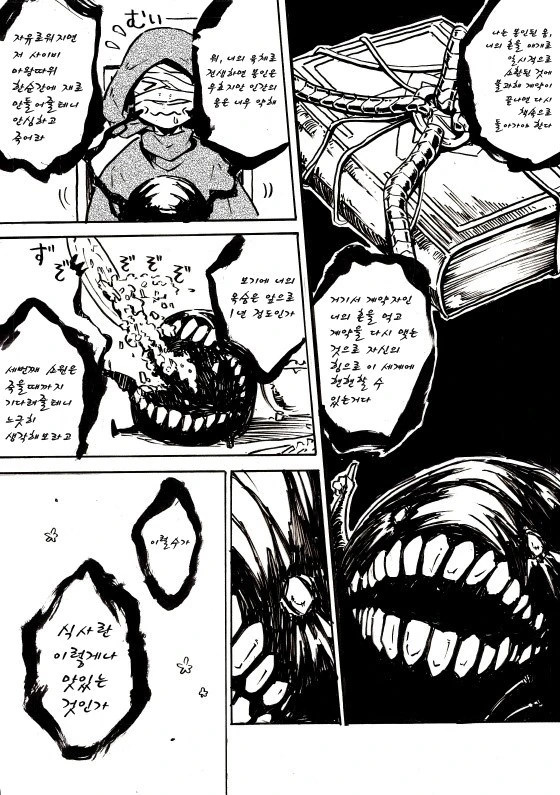 manga_1737233_005.webp