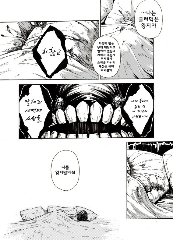 manga_1737233_008.webp
