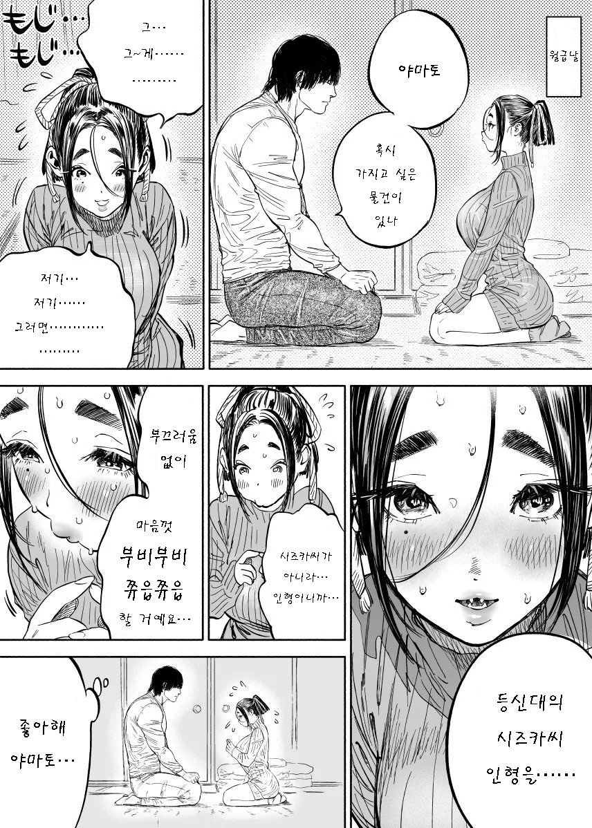 manga_1751394_001.webp