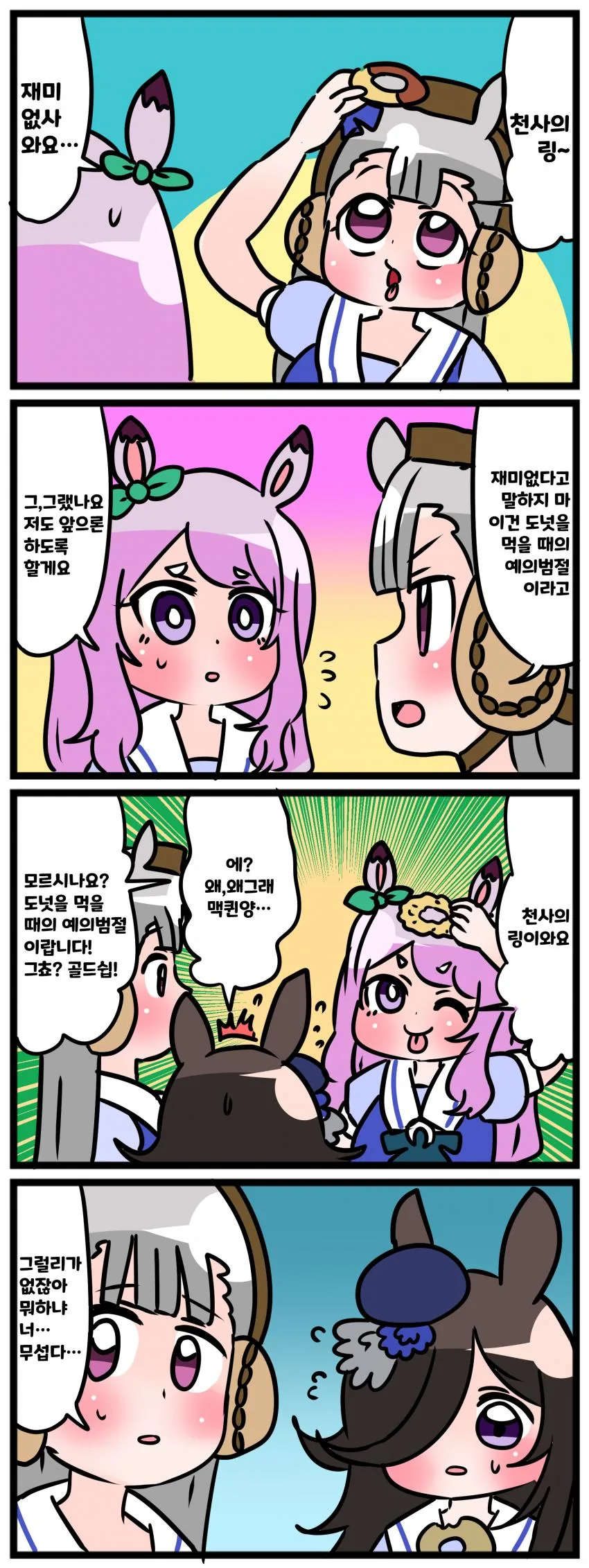 manga_1770984_001.webp