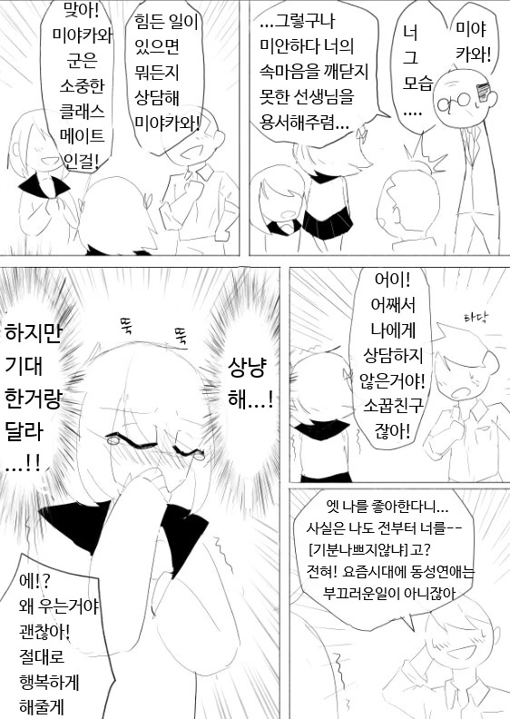 manga_191746_002.webp