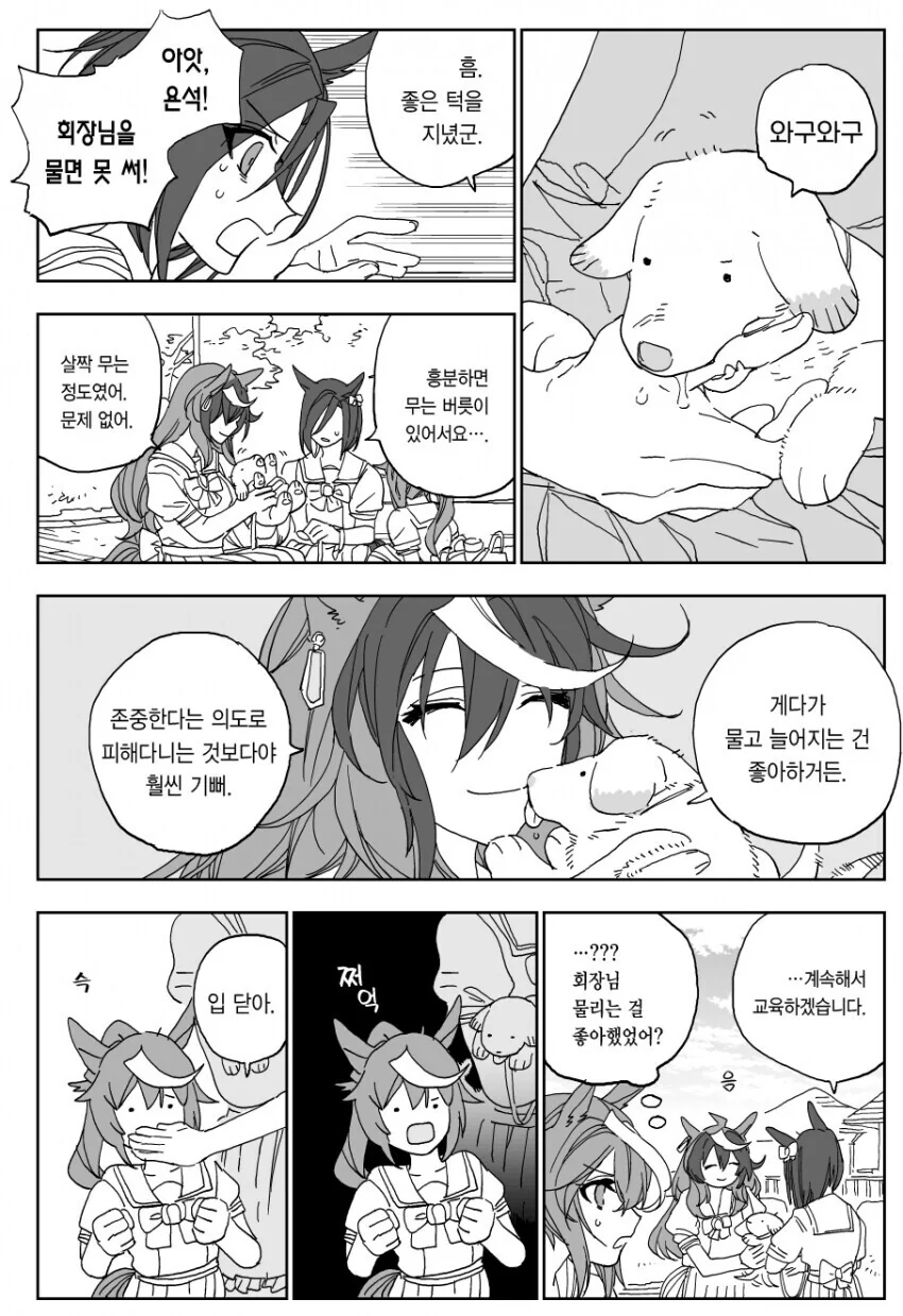 manga_2010763_001.webp