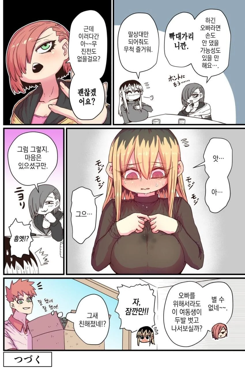 manga_2102840_004.webp