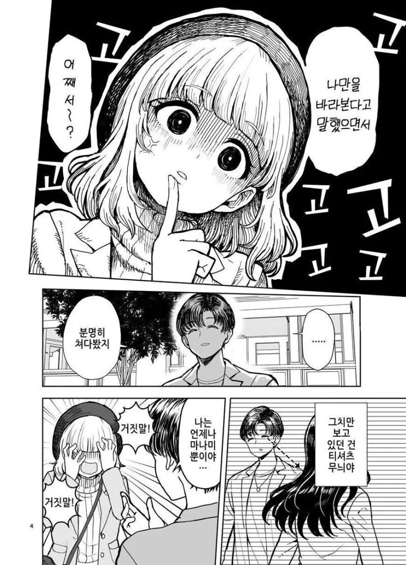 manga_2233705_002.webp