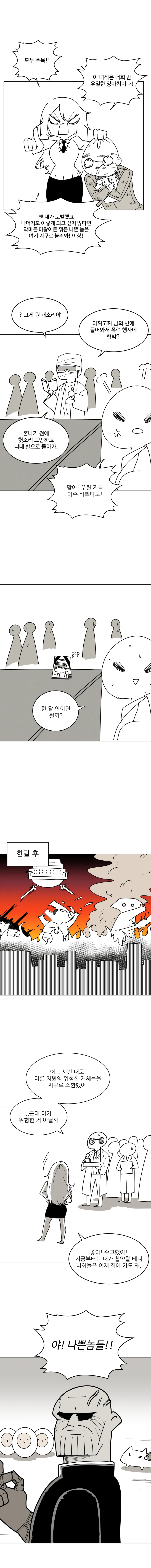 manga_225385_002.webp
