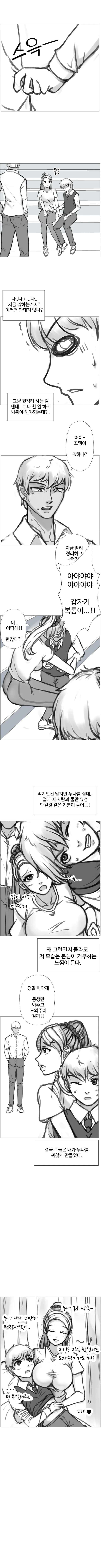 manga_2328563_003.webp