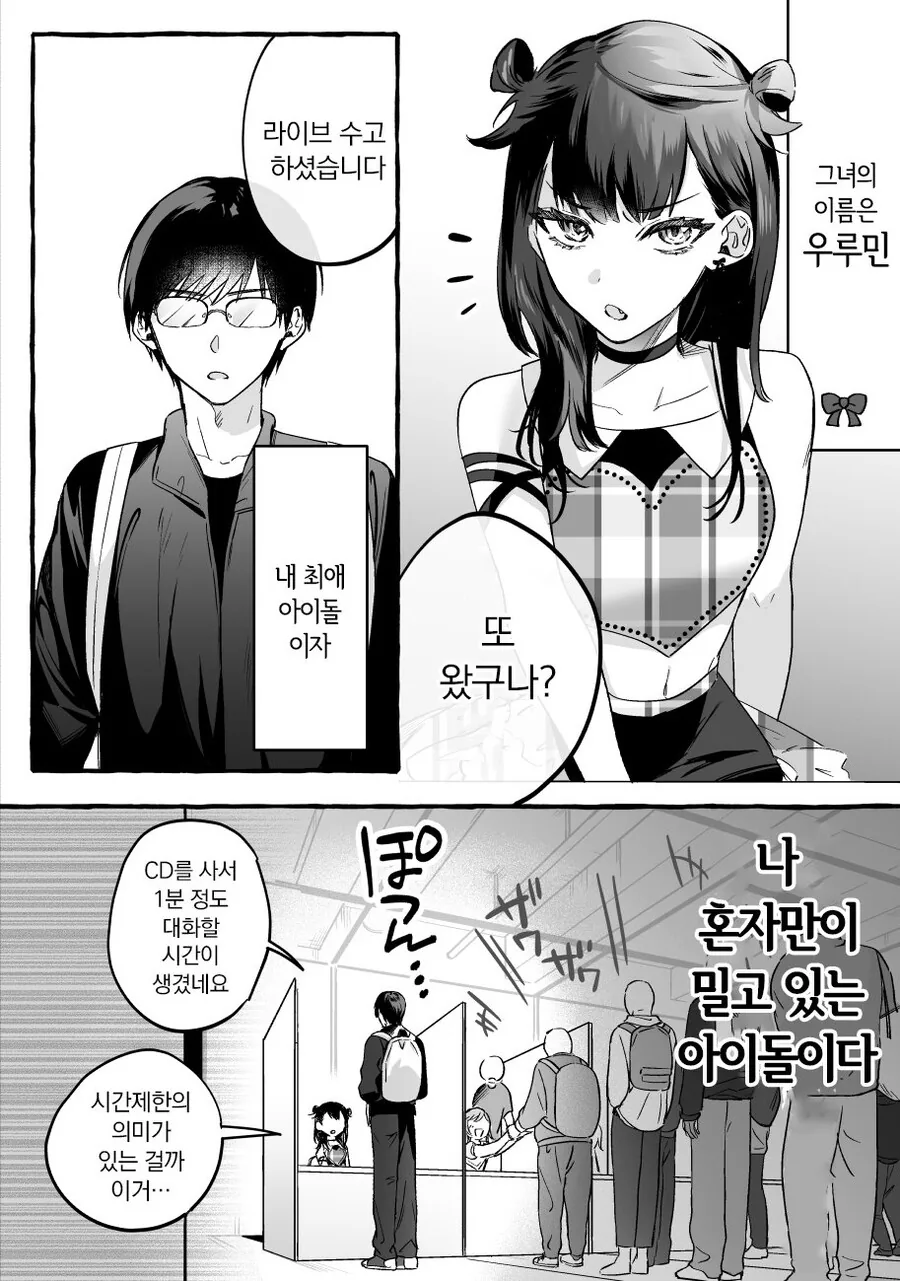 manga_2387276_001.webp