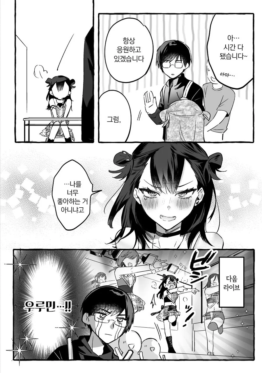 manga_2387276_005.webp