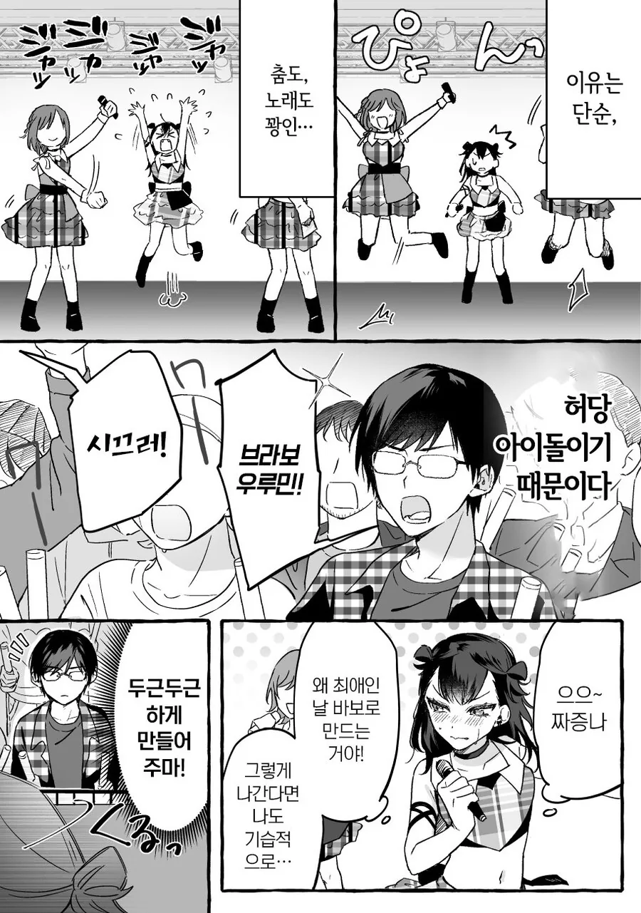 manga_2387276_007.webp