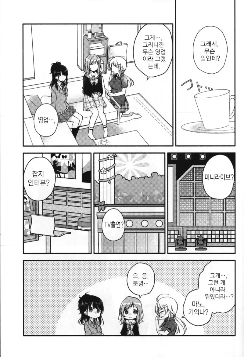 manga_2432646_004.webp