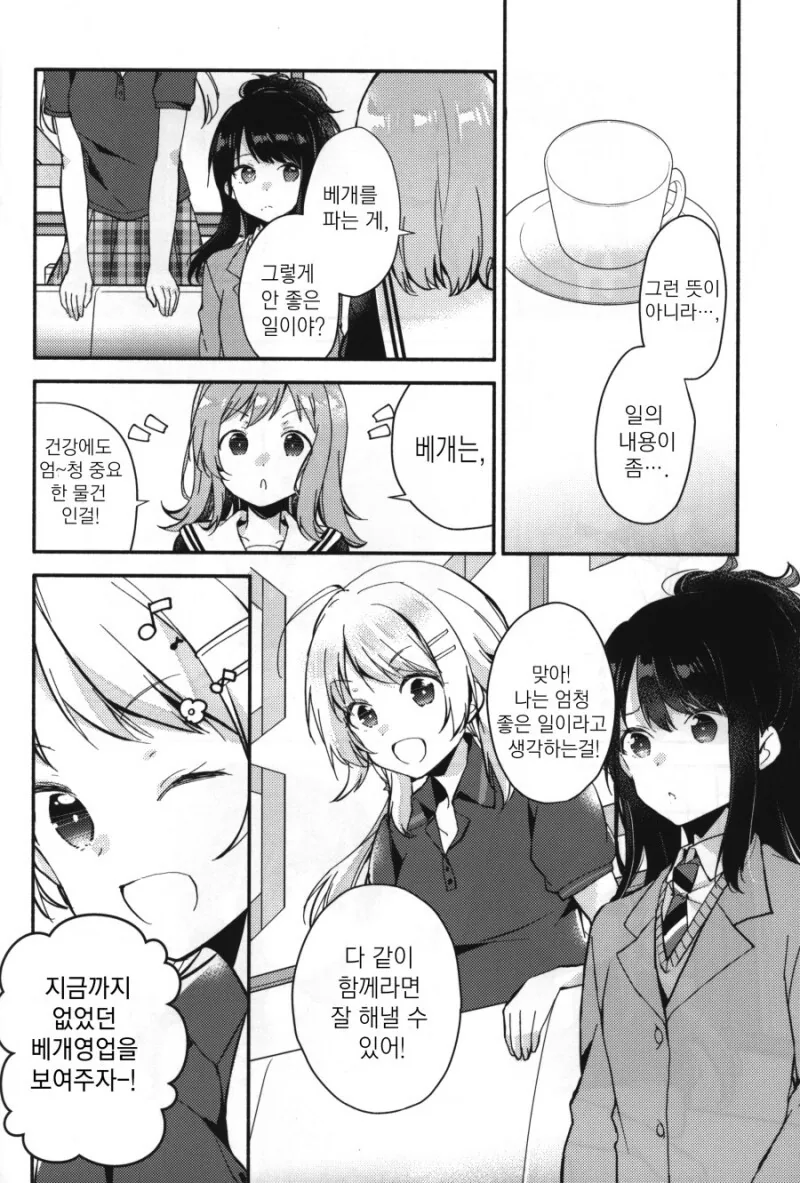 manga_2432646_011.webp