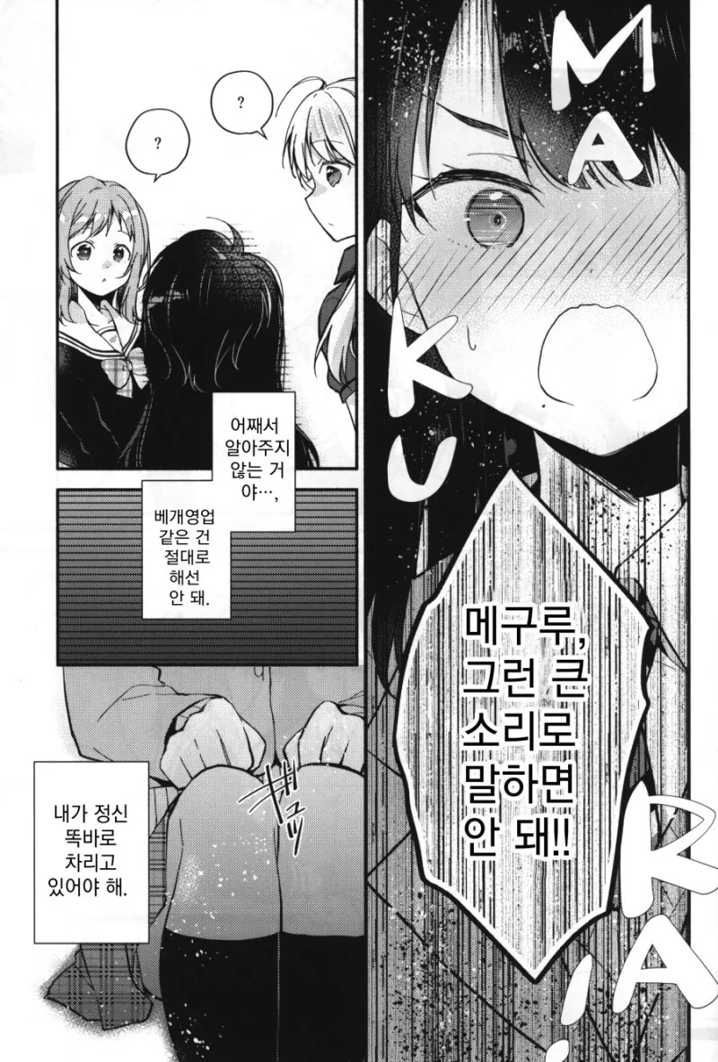 manga_2432646_012.webp