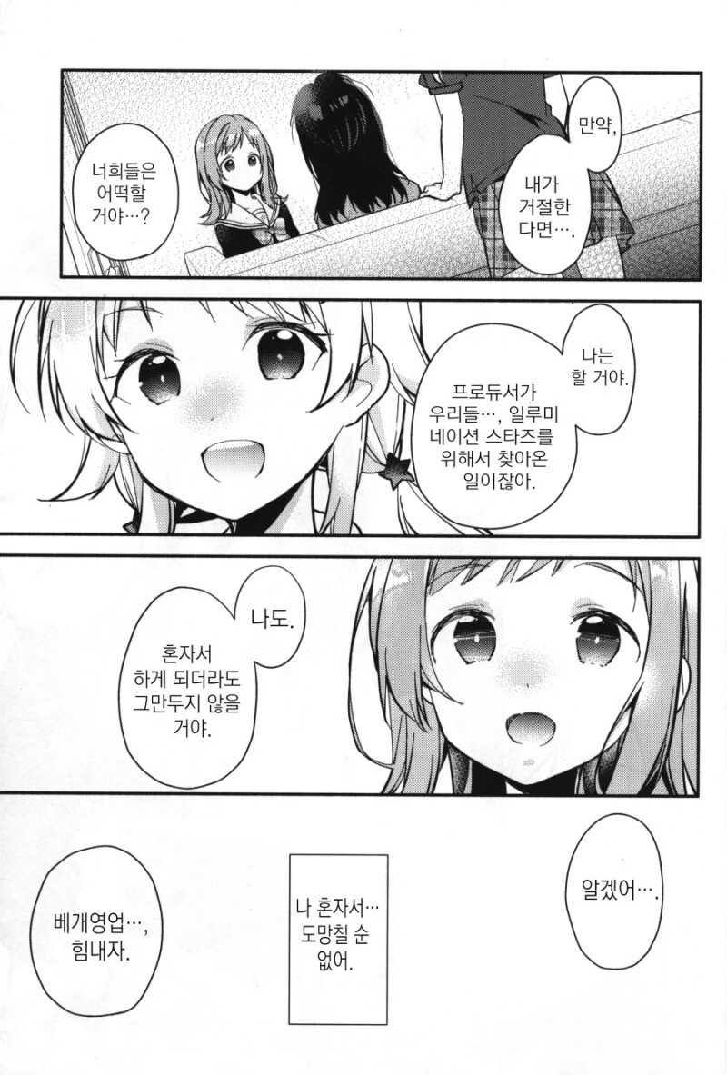 manga_2432646_014.webp