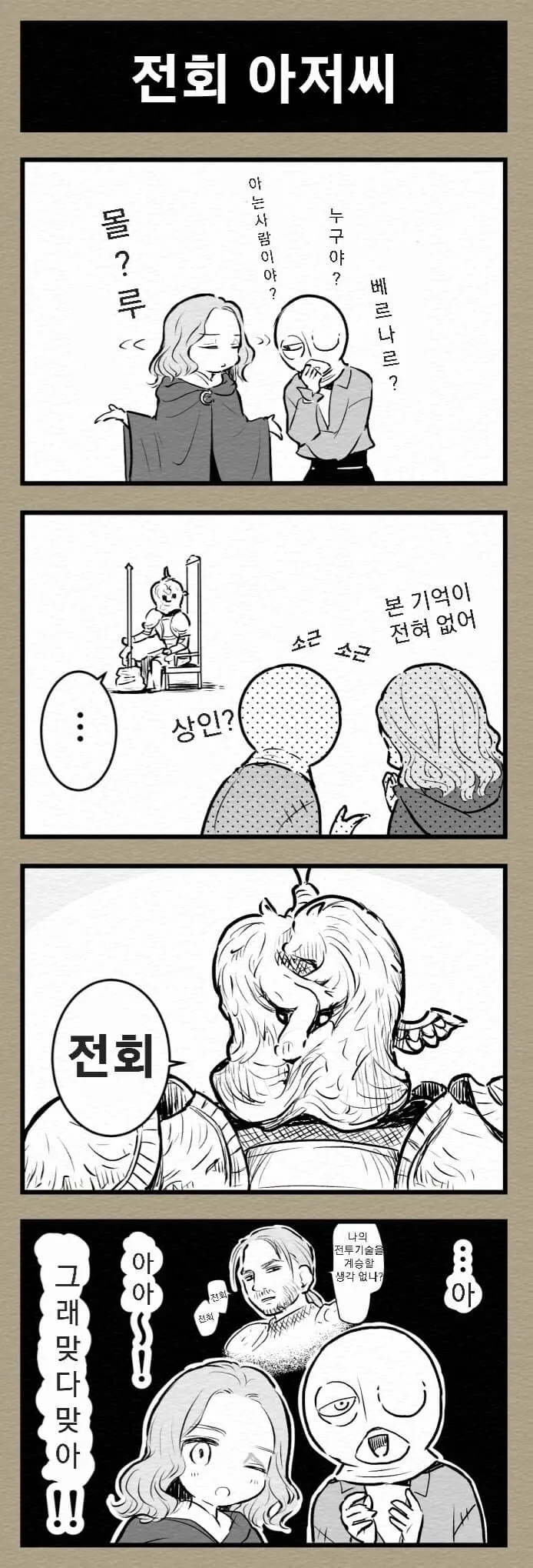 manga_2506393_002.webp