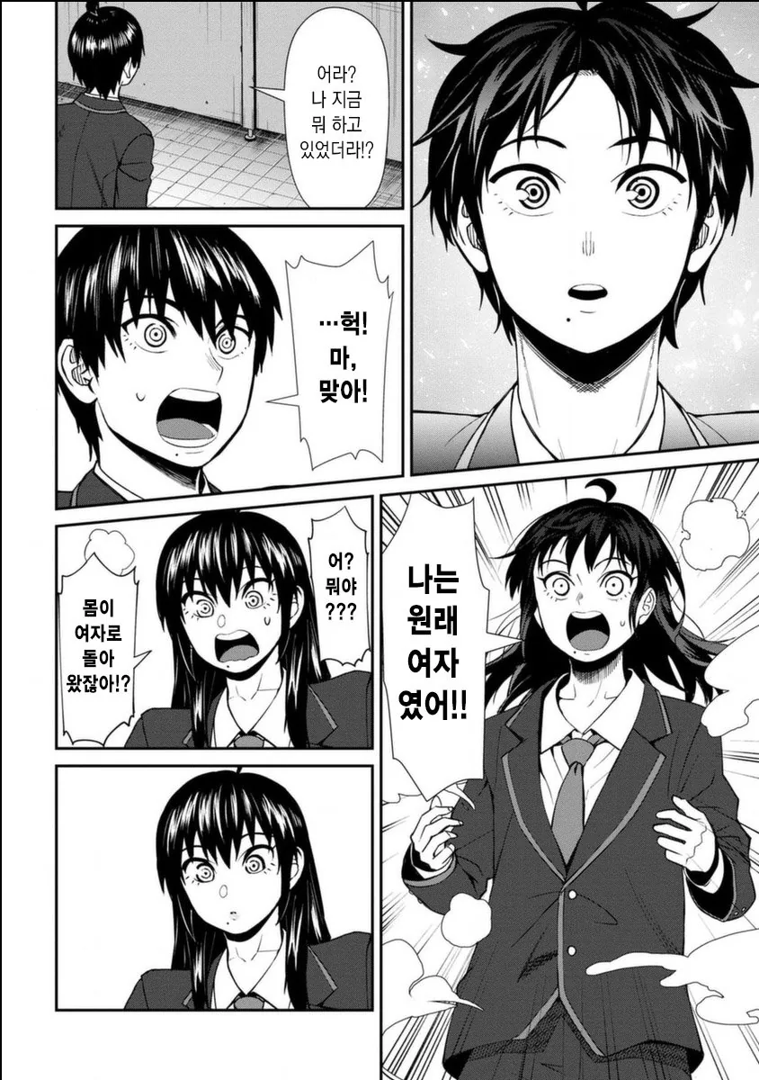 manga_2744936_001.webp