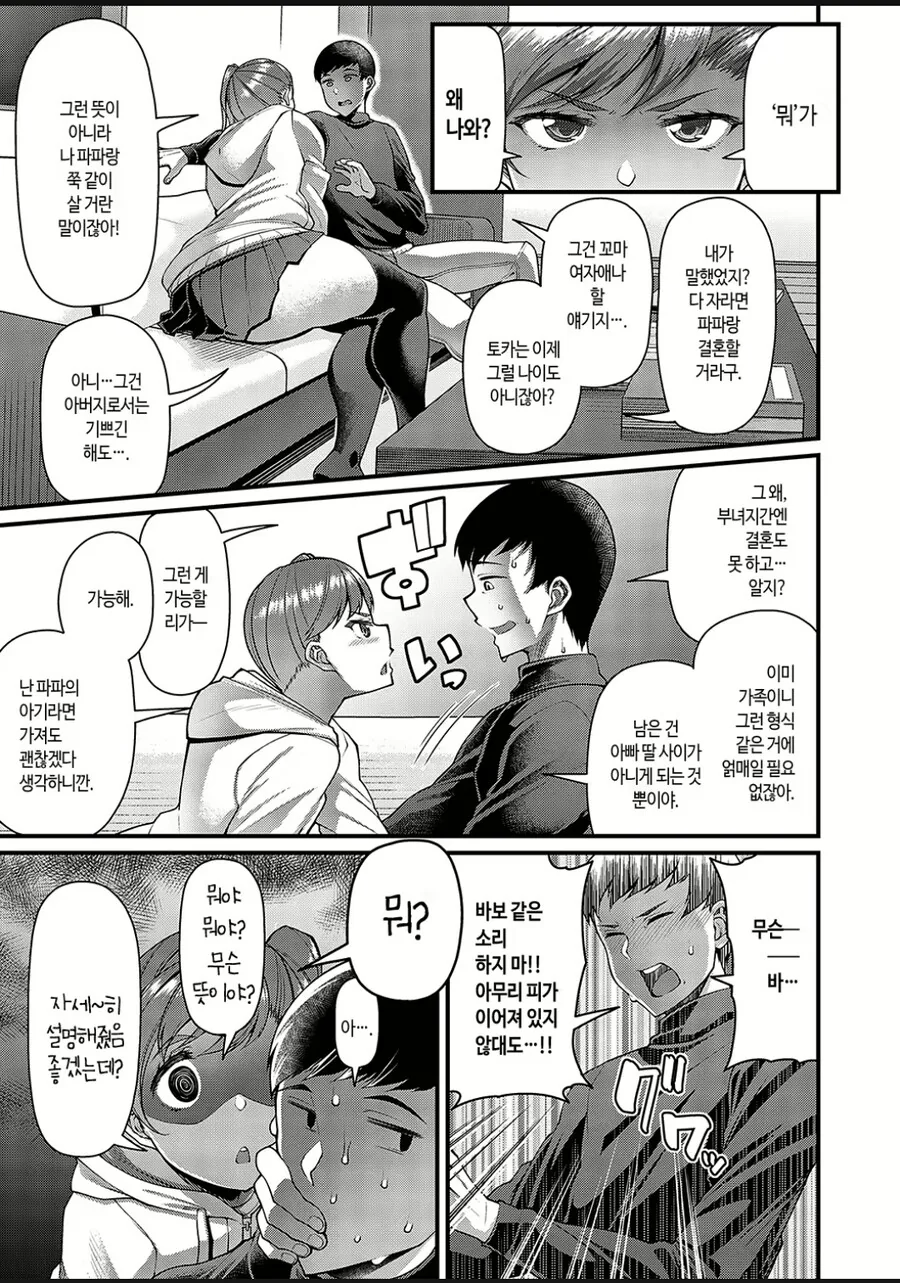 manga_2939327_001.webp