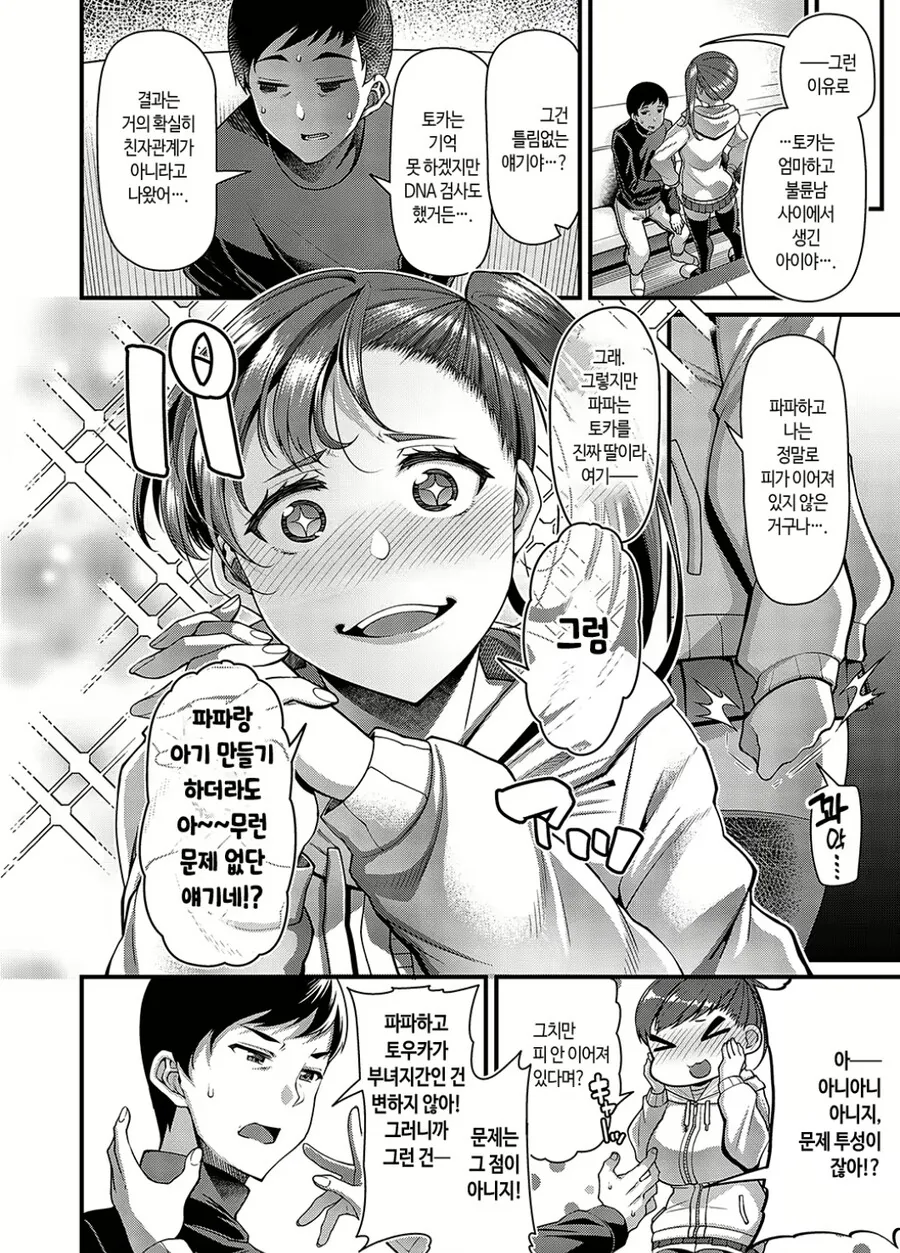 manga_2939327_002.webp