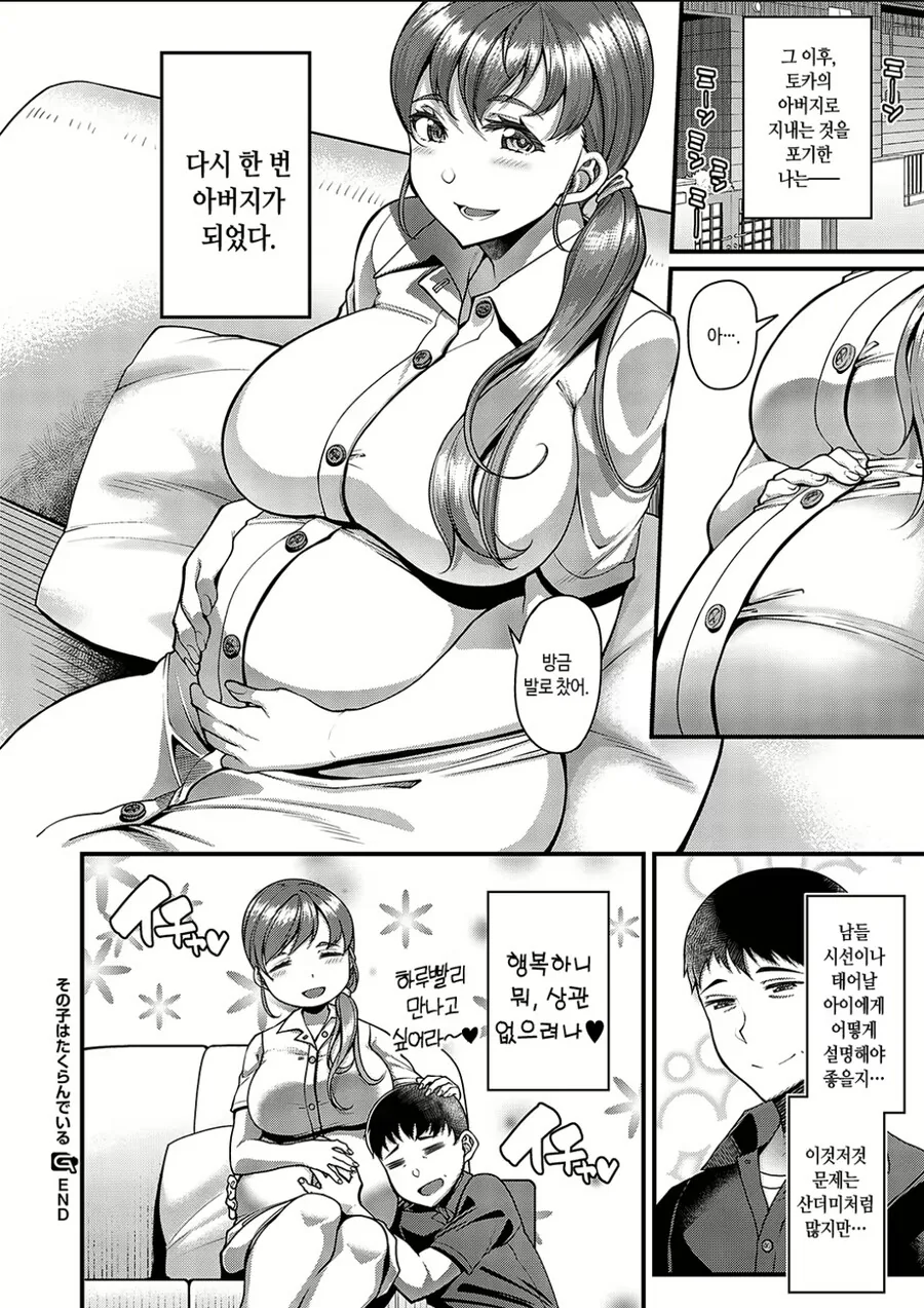 manga_2939327_004.webp