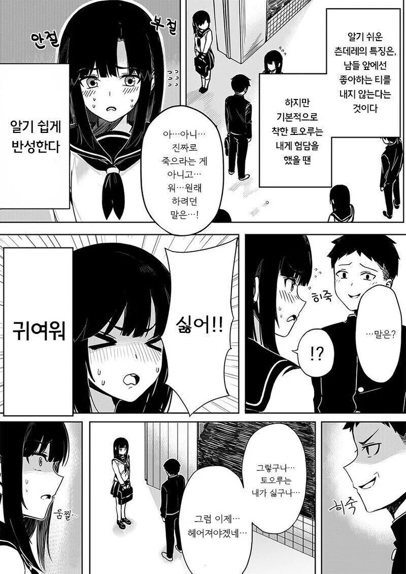 manga_2985908_002.webp