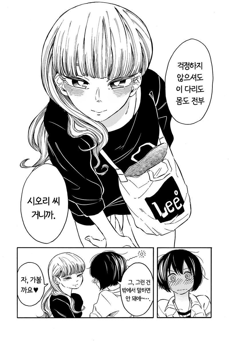 manga_3021563_004.webp