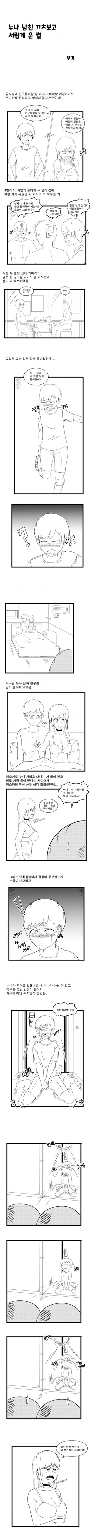 manga_3461607_001.webp
