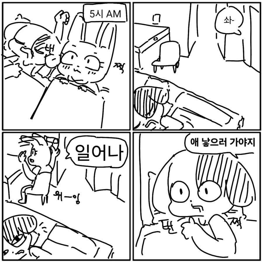 테토녀 아내님의 명에 출산만화그리는 멍멍이_1.png
