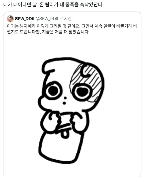 테토녀 아내님의 명에 출산만화그리는 멍멍이_6.png