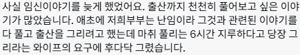 테토녀 아내님의 명에 출산만화그리는 멍멍이_7.png