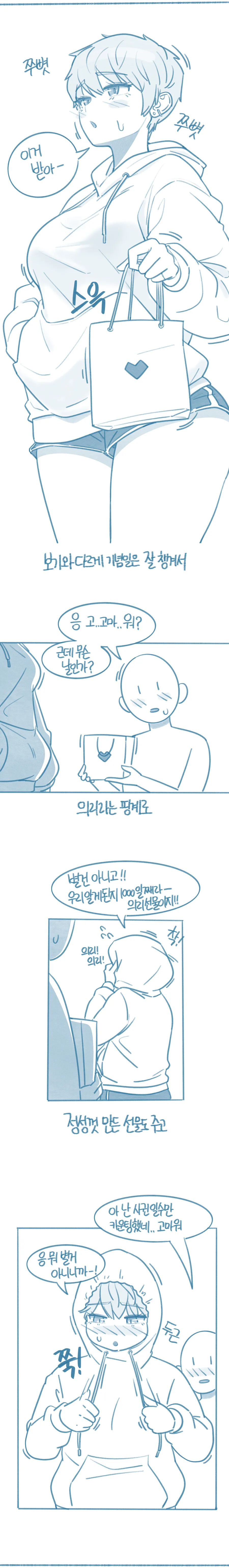 manga_3770071_008.webp