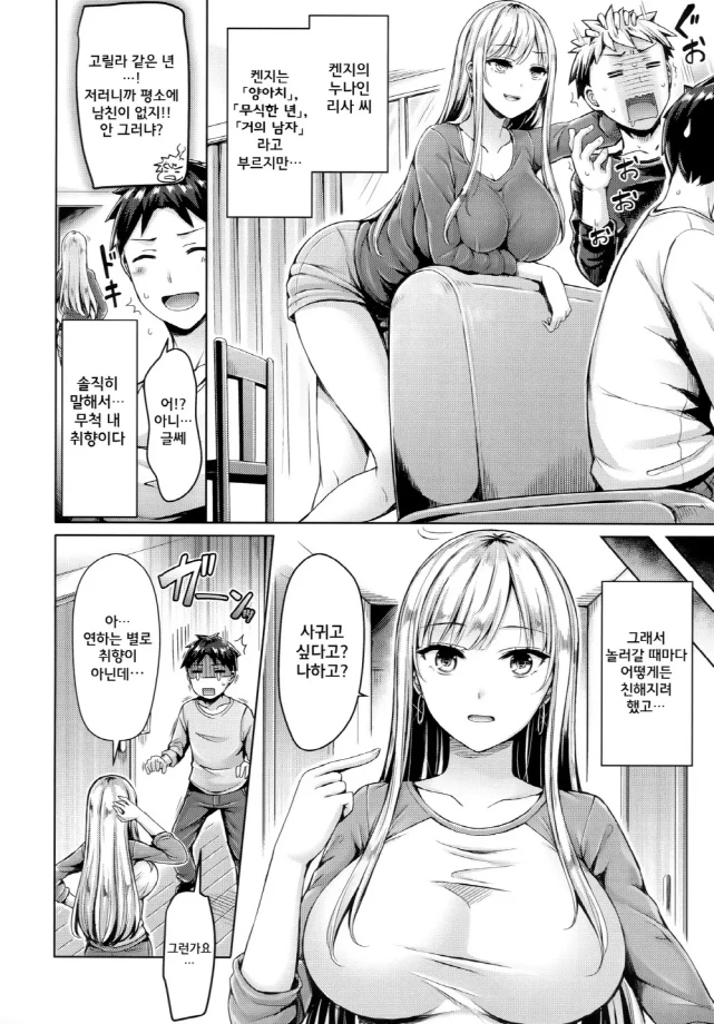 하얗게 불태운 만화_2.jpg