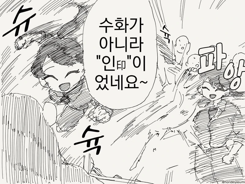 동물원 침팬치를 관람하는.manhwa_4.jpg