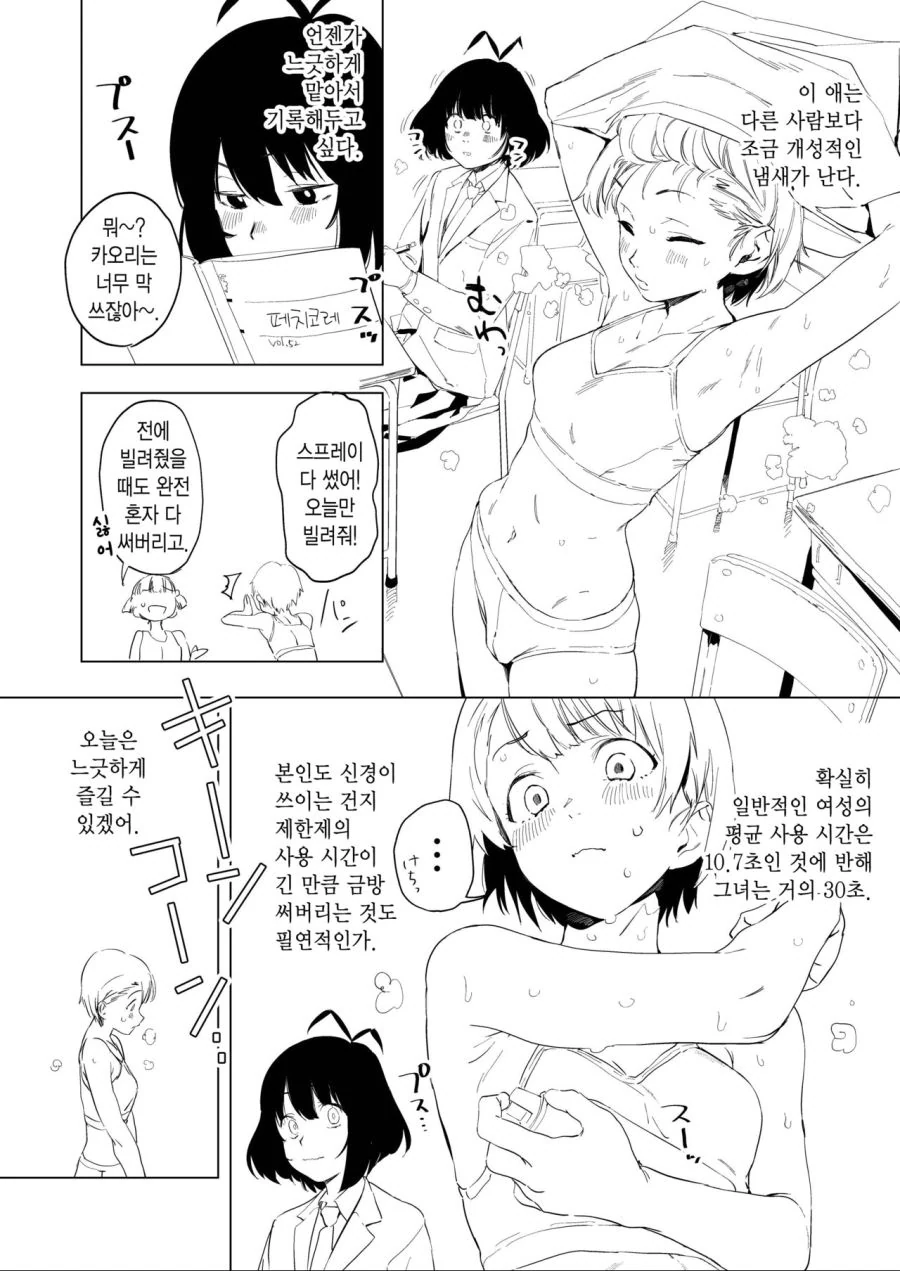 manga_3846416_004.webp