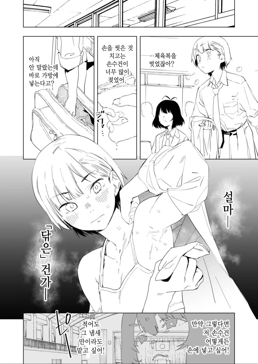 manga_3846416_006.webp