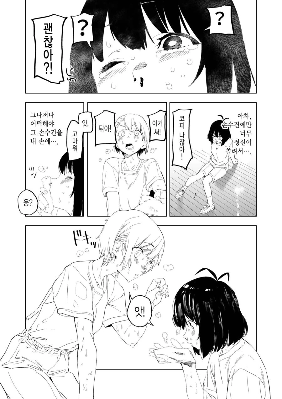 manga_3846416_008.webp