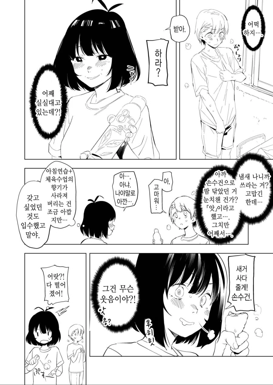manga_3846416_010.webp