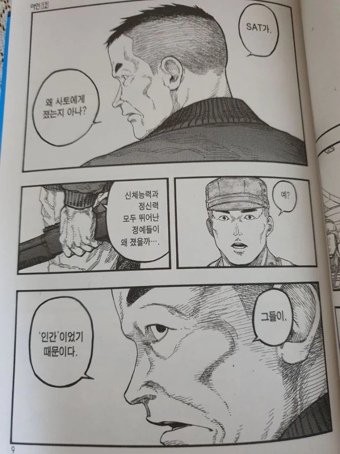manga_3968801_001.webp